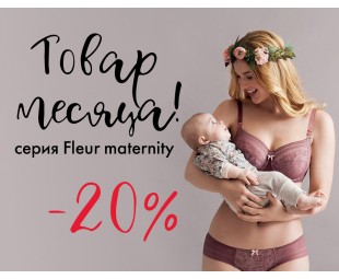 • АКЦИЯ • Товар месяца июня! • АКЦИЯ • Товар месяца июня!