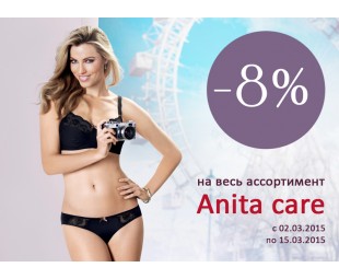 • АКЦИЯ • Весенняя скидка от Anita care