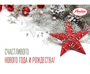 • ПОЗДРАВЛЯЕМ • С Новым Годом и Рождеством!