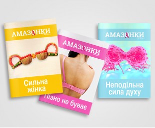 • ПАРТНЕР • Партнер Anita care – онлайн-издание «Амазонки» • ПАРТНЕР • Партнер Anita care – онлайн-издание «Амазонки»