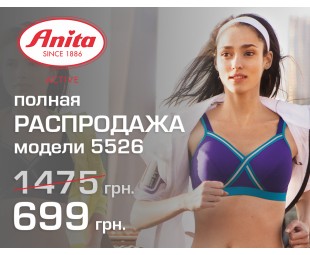 • АКЦИЯ • Полная распродажа модели Xcontrol (арт. 5526)! • АКЦИЯ • Полная распродажа модели Xcontrol (арт. 5526)!