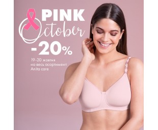 • АКЦІЯ • Рожевий Жовтень - знижка 20% на всі товари Anita Care 19-20 Жовтня • АКЦІЯ • Рожевий Жовтень - знижка 20% на всі товари Anita Care 19-20 Жовтня