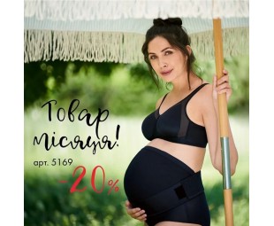 • АКЦІЯ • Товар місяця в лютому 2024 • АКЦІЯ • Товар місяця в лютому 2024