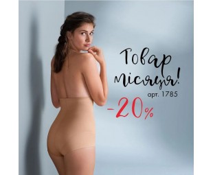 • АКЦИЯ • Товар месяца в январе 2023 • АКЦИЯ • Товар месяца в январе 2023