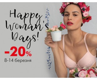 • АКЦИЯ • Happy Women’s Day! • АКЦИЯ • Happy Women’s Day!